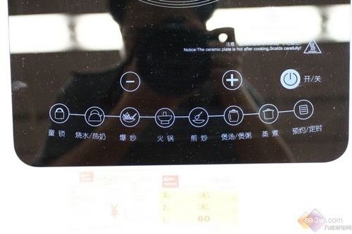 整板触摸按键 老板电磁炉CC121-18SH的设计与效率革新